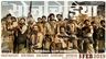 Sonchiriya poster