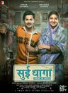 Sui Dhaaga: Made In India poster