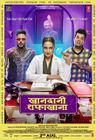 Khandaani Shafakhana poster