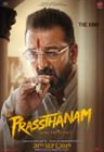 Prassthanam poster