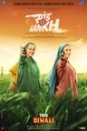 Saand Ki Aankh poster