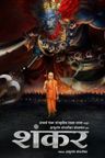 Shankar poster