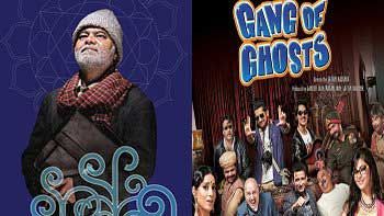 First Weekend Box Office Collection of 'Ankhon Dekhi' and 'Gang Of Ghosts'