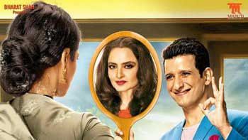 First look poster of Rekha's 'Super Nani' out now!