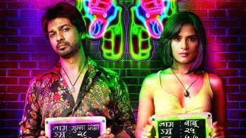 First Look Poster of 'Tamanchey' Unleashed!