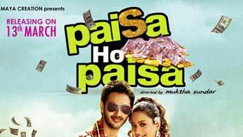 The First Look of the Film 'Paisa Ho Paisa' is Out!