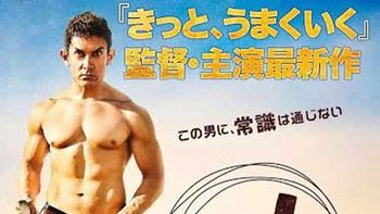 Aamir Khan starrer PK to hit the screens in Japan in October