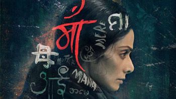 Here is the first look poster of Sridevi's upcoming film Mom!