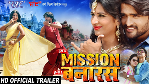 Hamar Mission Hamar Banaras Official Trailer