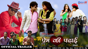 Prem Ki Padhai Official Trailer