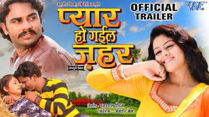 Pyar Ho Gail Zahar Official Trailer