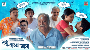 Shudhu Jaaoya Asa Official Trailer 