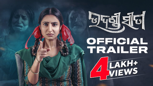 Udandi Sita Official Trailer