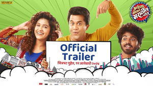 Aaichya Gavat Marathit Bol Official Trailer