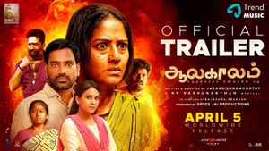 Aalakaalam Official Trailer