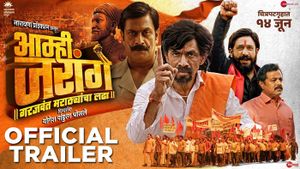 Amhi Jarange Official Trailer