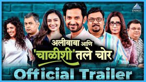 Alibaba Ani Chalishitale Chor Official Trailer