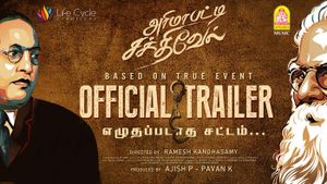 Arimapatti Sakthivel Official Trailer