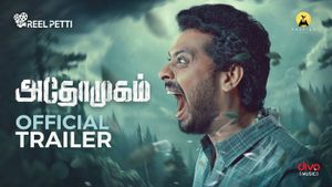 Athomugam Official Trailer