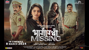 Bhagirathi Missing Official Trailer