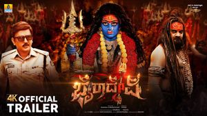 Bhairadevi Official Trailer