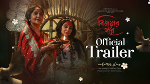 Bijoyar Pore Official Trailer