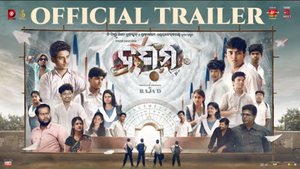 Dasama Official Trailer