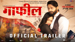 Gaafil Official Trailer