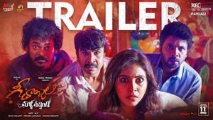 Geethanjali Malli Vachindhi Trailer