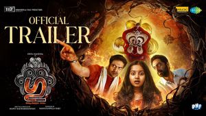 Gu Official Trailer