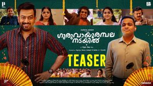 Guruvayurambala Nadayil Official Teaser