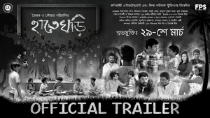 Hatey Khori Official Trailer