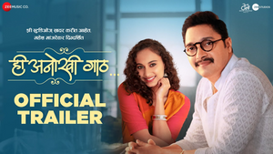 Hee Anokhi Gaath Official Trailer