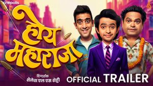 Hoy Maharaja Official Trailer