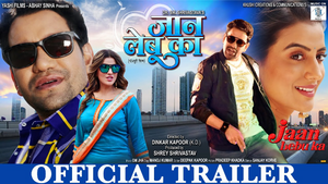 Jaan Lebu Ka Official Trailer