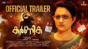 Karnika Trailer