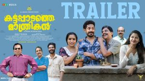 Kattappadathe Manthrikan Official Trailer