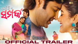 Kemiti E Sampark Official Trailer