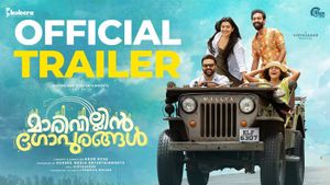 Marivillin Gopurangal Official Trailer