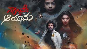 Naalkane Aayama Official Trailer