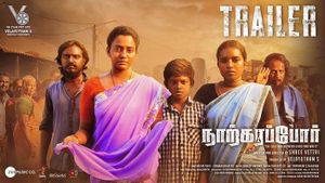 Narkarappor Trailer