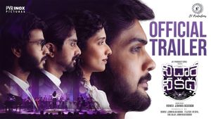 Nee Dhaarey Nee Katha Official Trailer