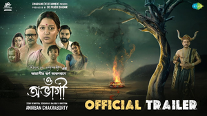 O Abhagi Official Trailer