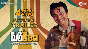 Oti Uttam Official Trailer