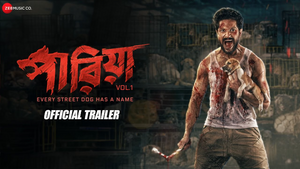 Pariah Official Trailer