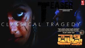 Praapthi Teaser