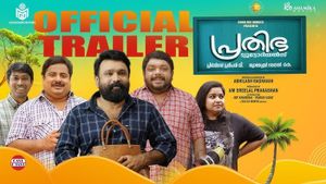 Prathibha Tutorials Official Trailer