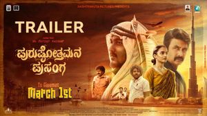 Purushothamana Prasanga Official Trailer