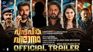 Pushpaka Vimanam Official Trailer