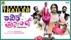 Ravike Prasanga Official Trailer